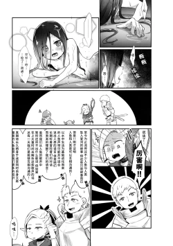 Page 11 of Ningyo Meshi