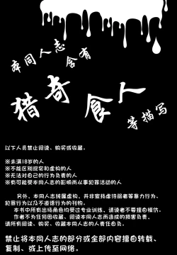 Page 3 of Ningyo Meshi