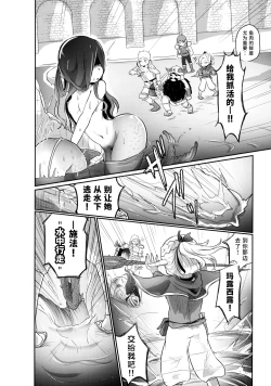 Page 8 of Ningyo Meshi