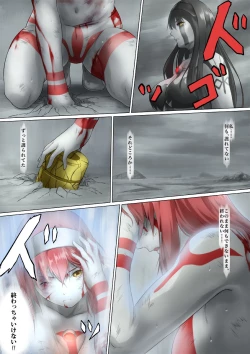 Page 122 of Main story of Ultra-Girl Sophie