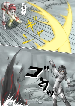 Page 45 of Main story of Ultra-Girl Sophie