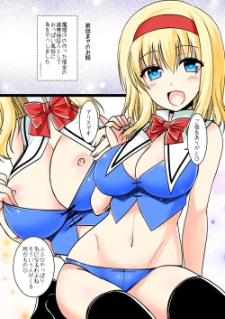 Page 4 of Oppai Settai Alice-chan