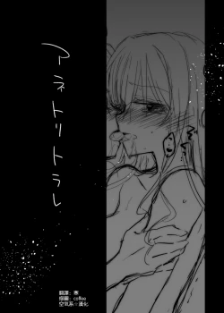 Page 4 of Anetoritorare