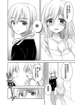 Page 6 of Anetoritorare