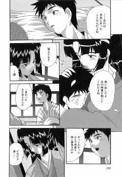 Page 102 of Shinmyou Gosenzosane