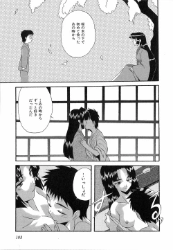 Page 103 of Shinmyou Gosenzosane