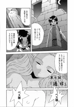 Page 109 of Shinmyou Gosenzosane