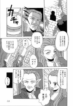 Page 113 of Shinmyou Gosenzosane