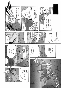 Page 116 of Shinmyou Gosenzosane
