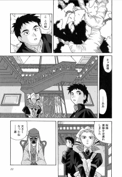 Page 11 of Shinmyou Gosenzosane