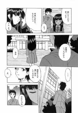 Page 128 of Shinmyou Gosenzosane