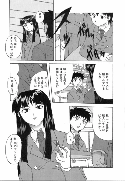 Page 129 of Shinmyou Gosenzosane