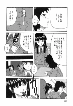 Page 130 of Shinmyou Gosenzosane