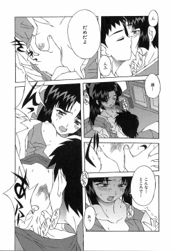 Page 133 of Shinmyou Gosenzosane