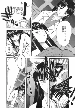 Page 144 of Shinmyou Gosenzosane