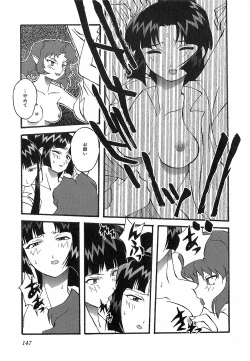 Page 147 of Shinmyou Gosenzosane