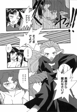 Page 149 of Shinmyou Gosenzosane