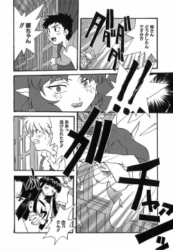 Page 150 of Shinmyou Gosenzosane