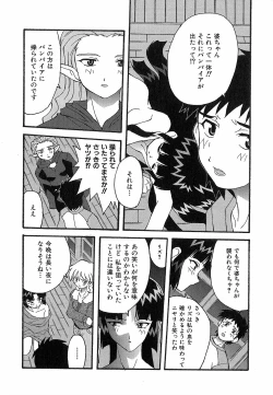 Page 151 of Shinmyou Gosenzosane