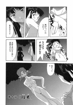 Page 158 of Shinmyou Gosenzosane