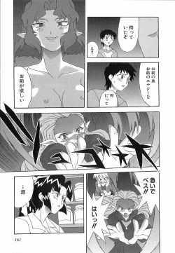 Page 161 of Shinmyou Gosenzosane