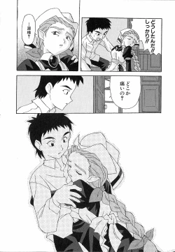 Page 16 of Shinmyou Gosenzosane