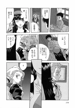 Page 174 of Shinmyou Gosenzosane