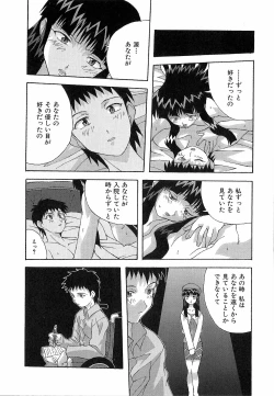 Page 176 of Shinmyou Gosenzosane