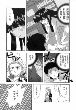 Page 179 of Shinmyou Gosenzosane