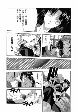 Page 182 of Shinmyou Gosenzosane