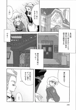 Page 186 of Shinmyou Gosenzosane