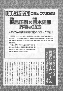 Page 189 of Shinmyou Gosenzosane