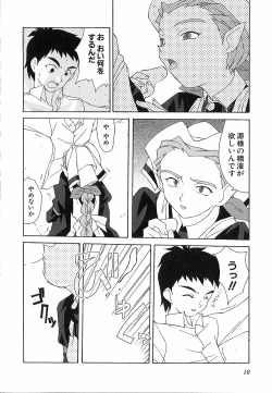 Page 18 of Shinmyou Gosenzosane