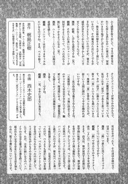Page 195 of Shinmyou Gosenzosane