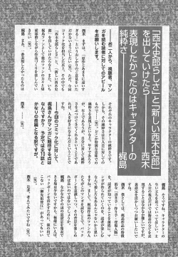 Page 196 of Shinmyou Gosenzosane