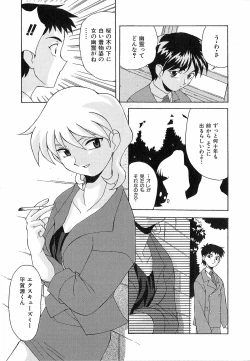 Page 29 of Shinmyou Gosenzosane