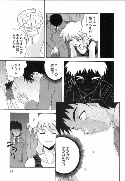 Page 35 of Shinmyou Gosenzosane