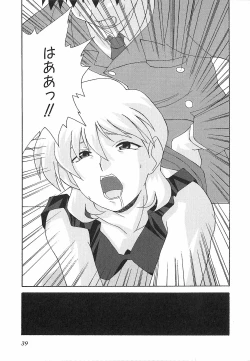 Page 39 of Shinmyou Gosenzosane