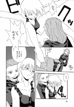 Page 46 of Shinmyou Gosenzosane