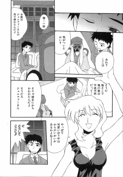 Page 48 of Shinmyou Gosenzosane