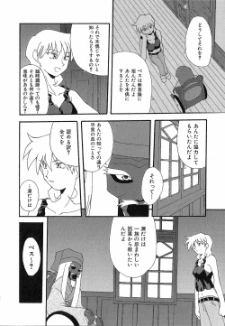 Page 50 of Shinmyou Gosenzosane