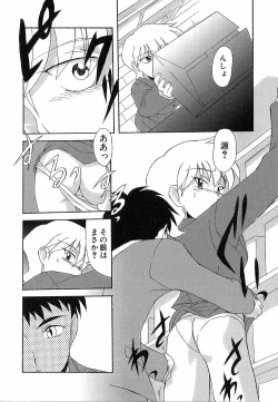 Page 58 of Shinmyou Gosenzosane