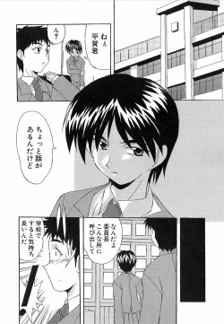 Page 64 of Shinmyou Gosenzosane