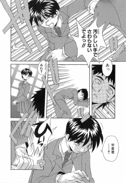 Page 66 of Shinmyou Gosenzosane