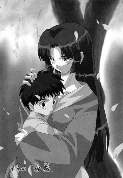 Page 73 of Shinmyou Gosenzosane