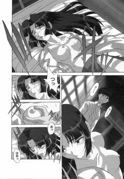 Page 74 of Shinmyou Gosenzosane