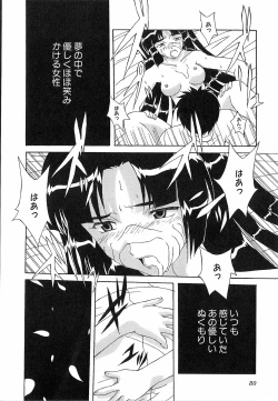 Page 80 of Shinmyou Gosenzosane