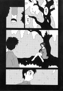 Page 81 of Shinmyou Gosenzosane
