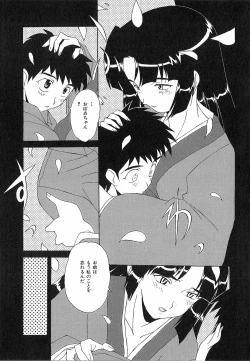 Page 87 of Shinmyou Gosenzosane