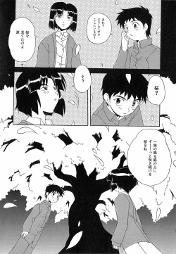 Page 88 of Shinmyou Gosenzosane